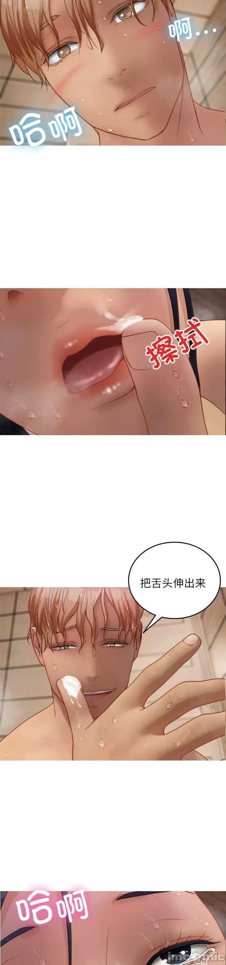 借住教授家 借住教授家19 第18页
