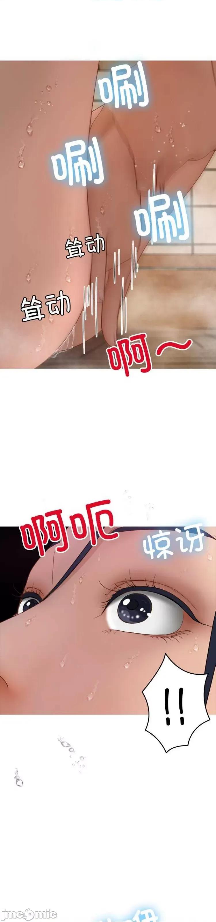 借住教授家 借住教授家19 第30页