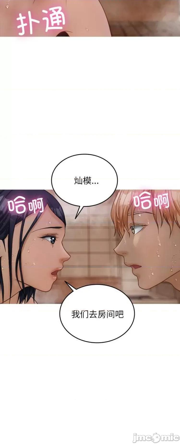 借住教授家 借住教授家19 第33页