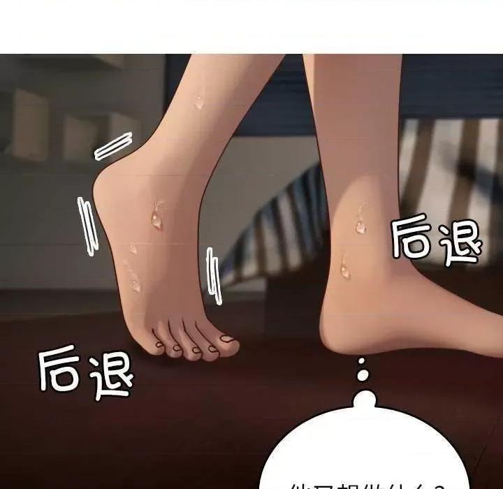 借住教授家 借住教授家 第53页