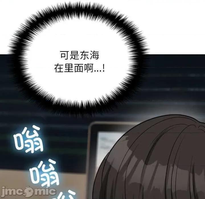 借住教授家 借住教授家 第65页