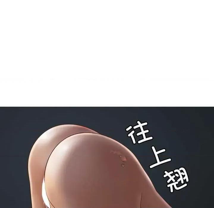 借住教授家 借住教授家 第72页