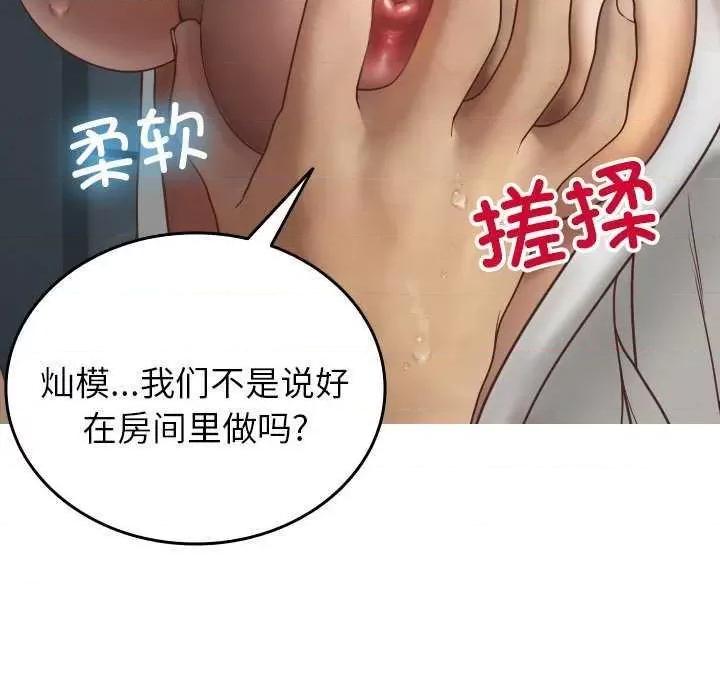 借住教授家 借住教授家 第74页