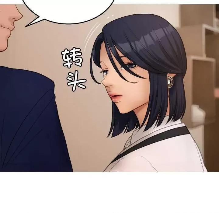 借住教授家 借住教授家 第143页