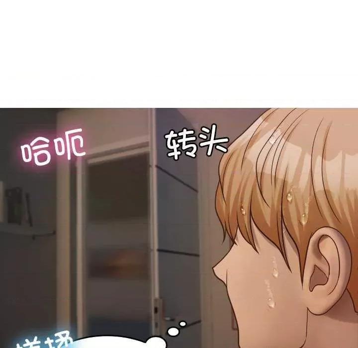 借住教授家 借住教授家 第36页