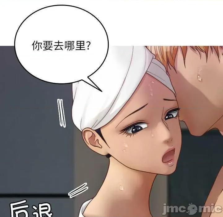 借住教授家 借住教授家 第55页