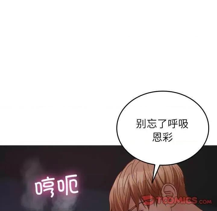 借住教授家 借住教授家 第99页