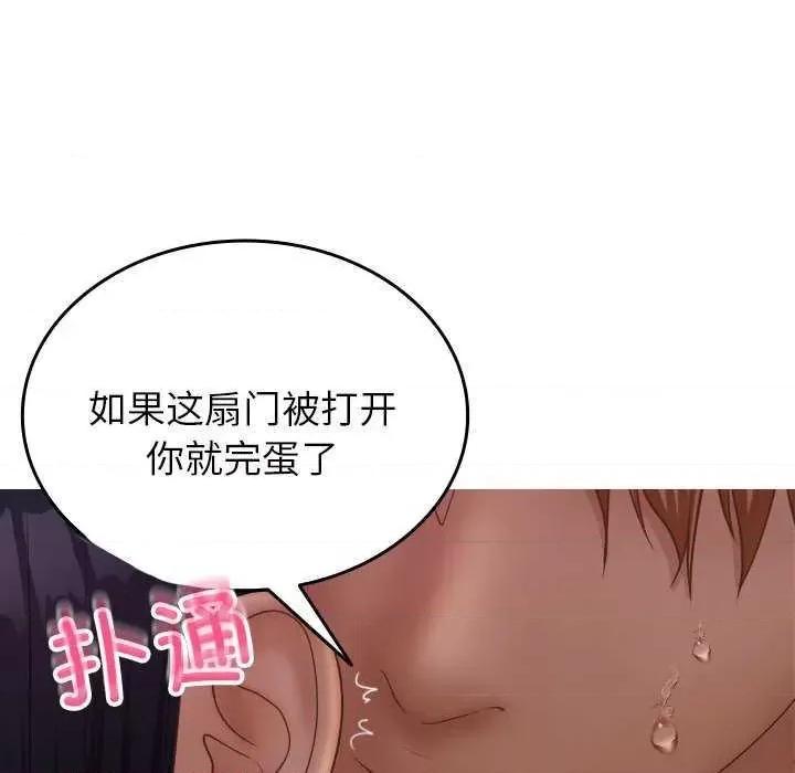 借住教授家 借住教授家 第108页