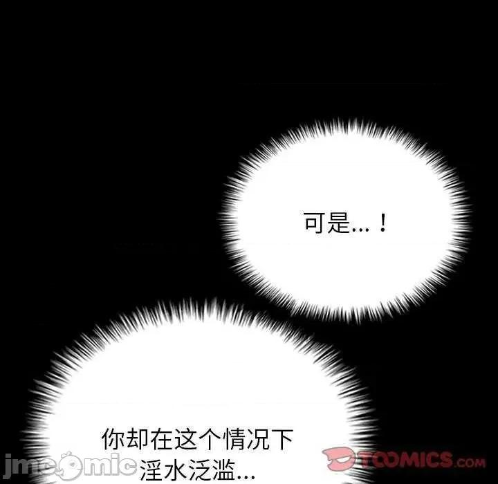 借住教授家 借住教授家 第135页