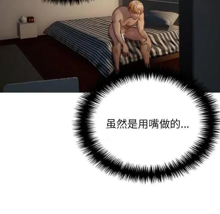 借住教授家 借住教授家 第6页