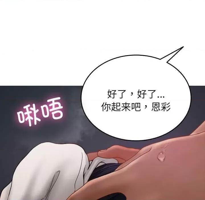 借住教授家 借住教授家 第13页