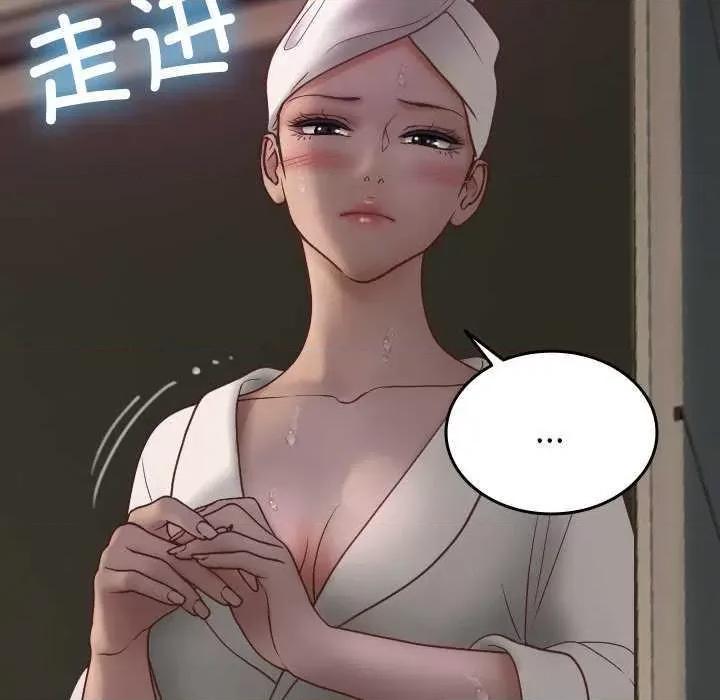 借住教授家 借住教授家 第14页
