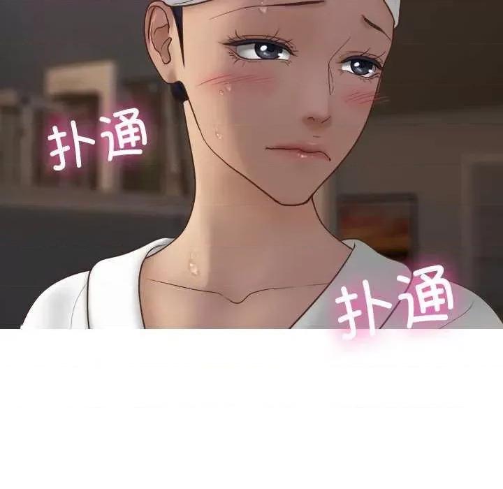 借住教授家 借住教授家 第18页