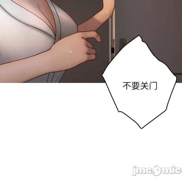 借住教授家 借住教授家 第20页