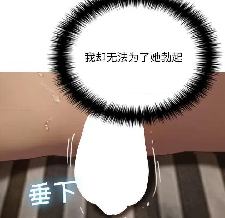 借住教授家 借住教授家 第44页