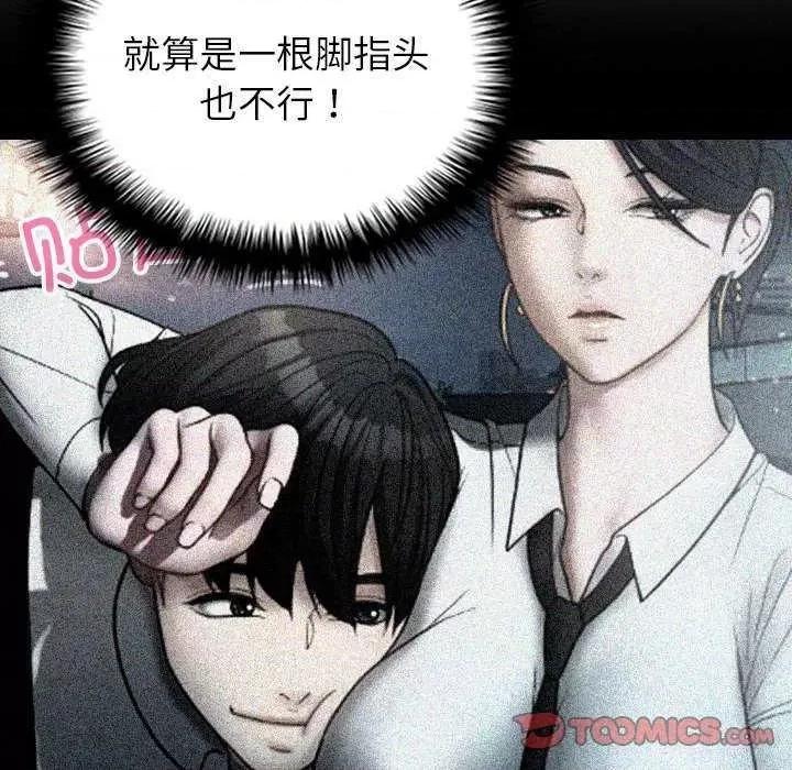 借住教授家 借住教授家 第51页