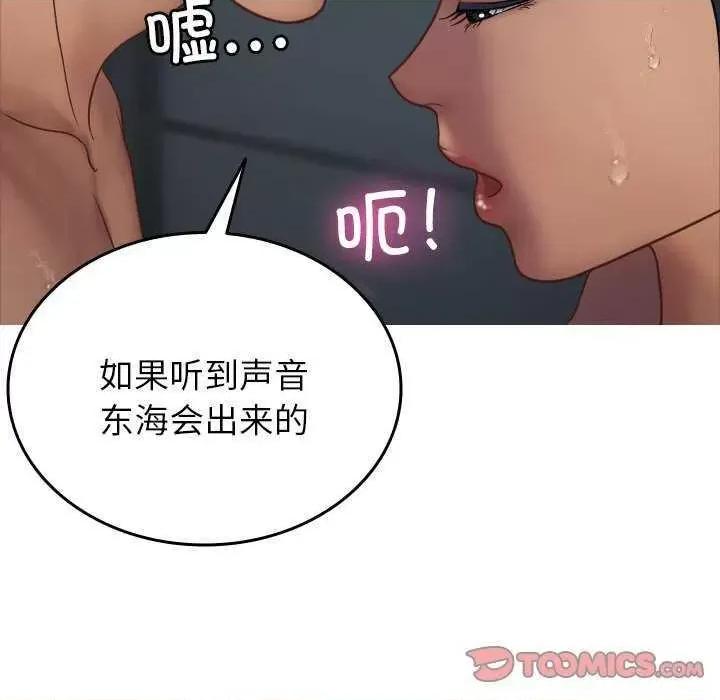 借住教授家 借住教授家 第81页
