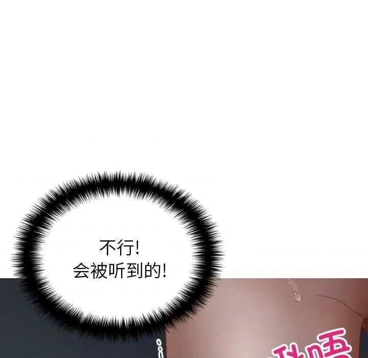 借住教授家 借住教授家 第104页