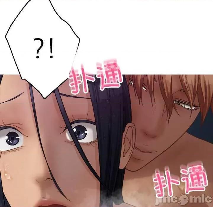 借住教授家 借住教授家 第110页