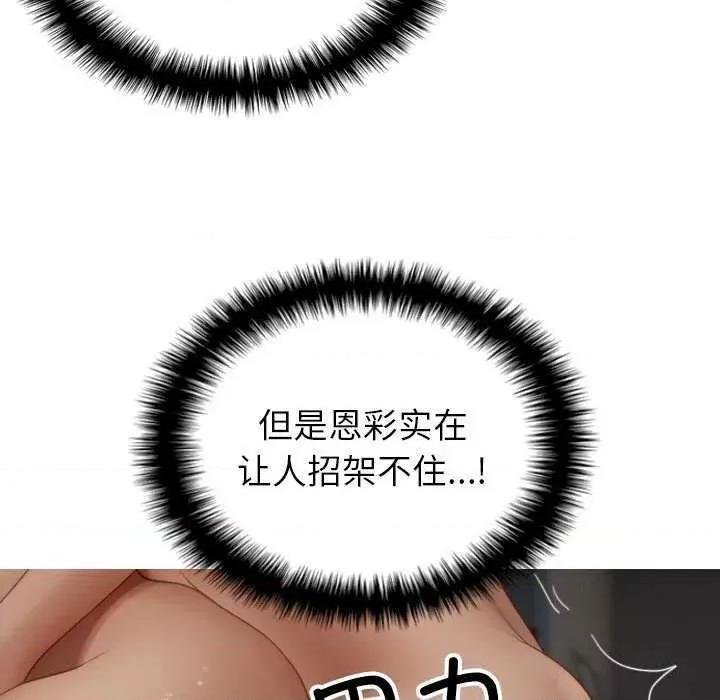 借住教授家 借住教授家 第112页