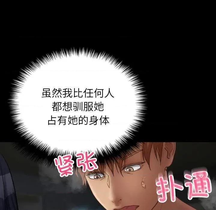 借住教授家 借住教授家 第127页