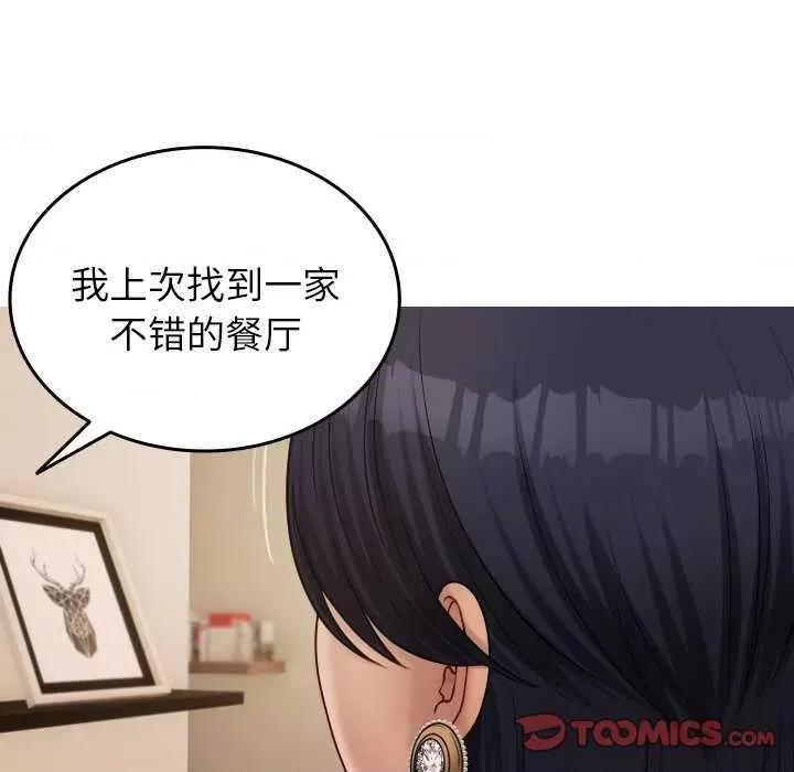 借住教授家 借住教授家 第141页