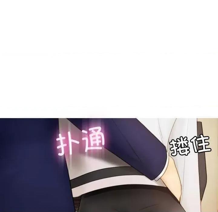 借住教授家 借住教授家 第151页