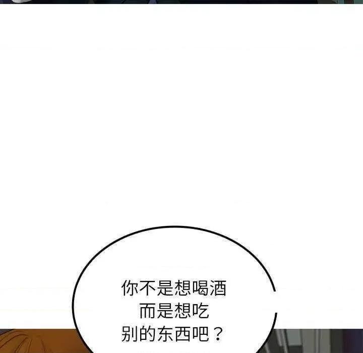 借住教授家 借住教授家 24 第6页