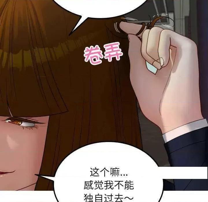 借住教授家 借住教授家 24 第7页
