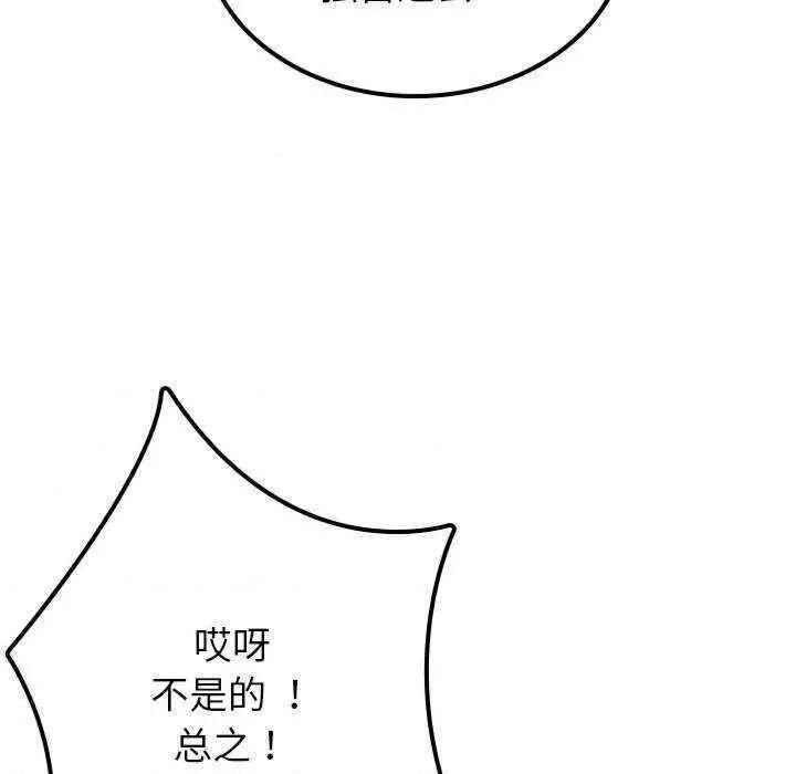 借住教授家 借住教授家 24 第8页