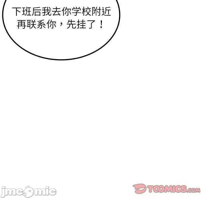 借住教授家 借住教授家 24 第15页