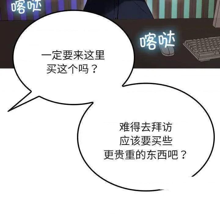 借住教授家 借住教授家 24 第17页