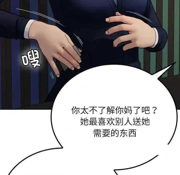 借住教授家 借住教授家 24 第19页