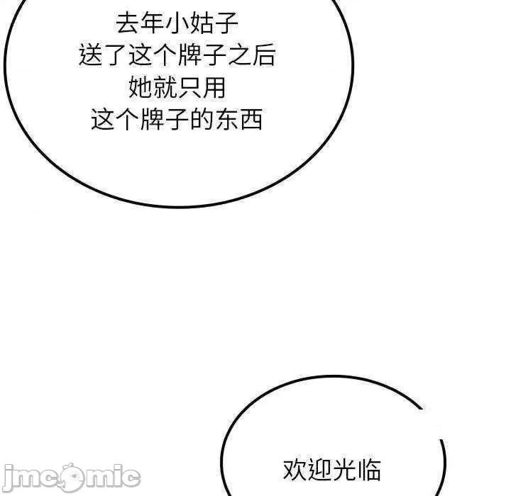 借住教授家 借住教授家 24 第20页