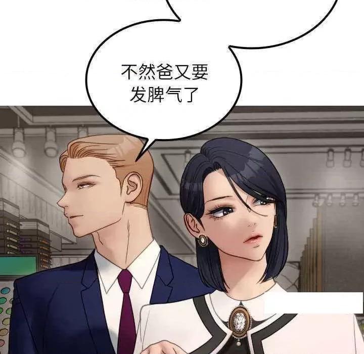 借住教授家 借住教授家 24 第26页