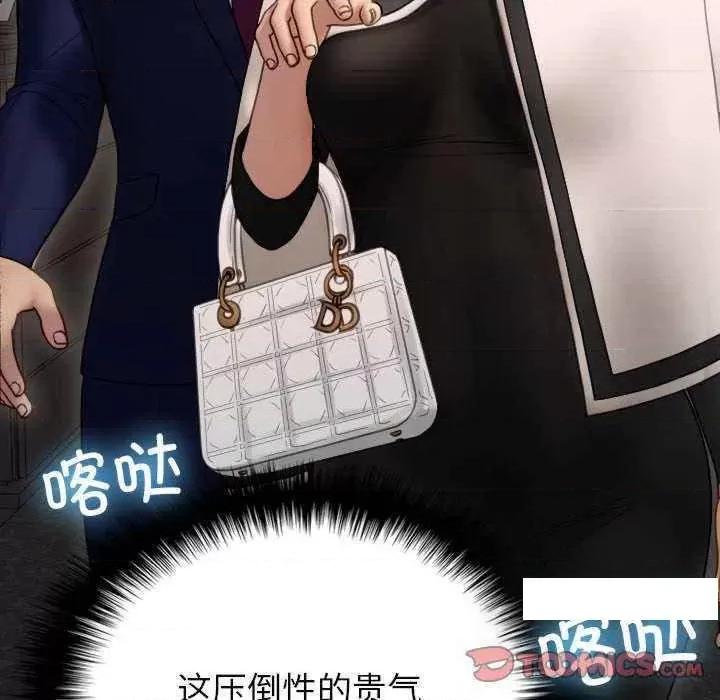 借住教授家 借住教授家 24 第27页
