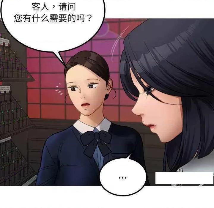 借住教授家 借住教授家 24 第29页