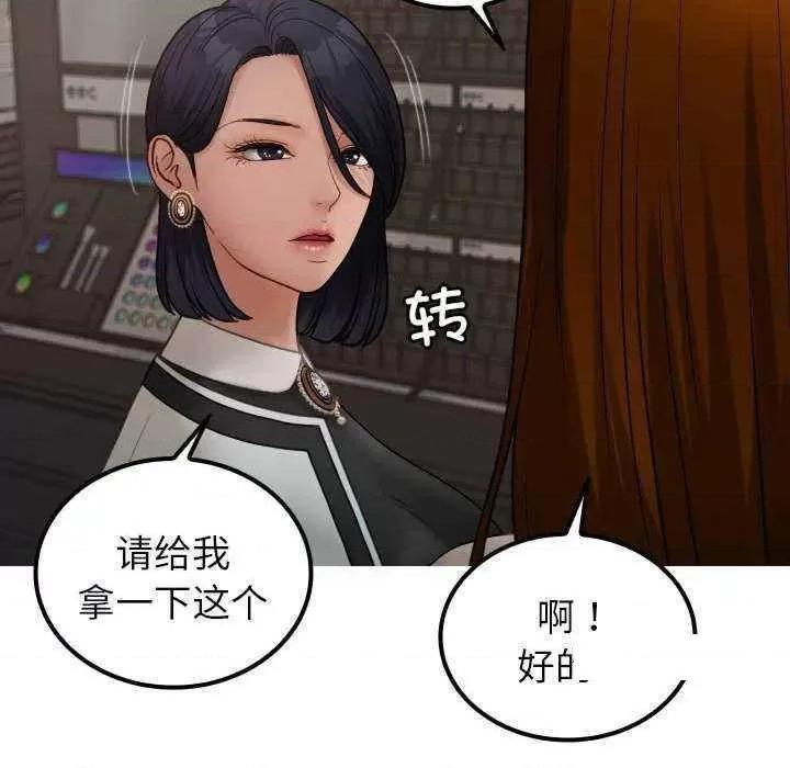 借住教授家 借住教授家 24 第31页