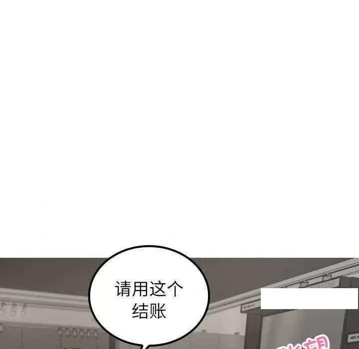 借住教授家 借住教授家 24 第32页