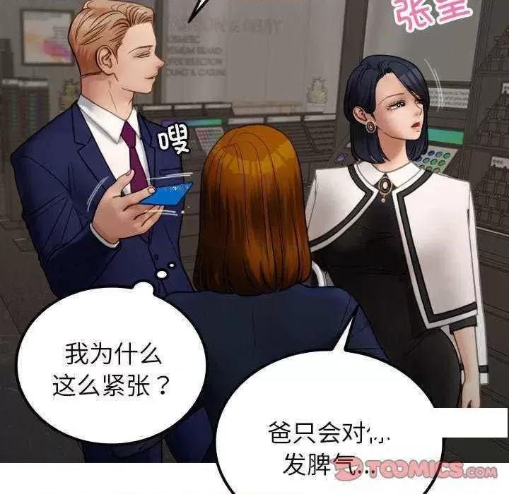 借住教授家 借住教授家 24 第33页