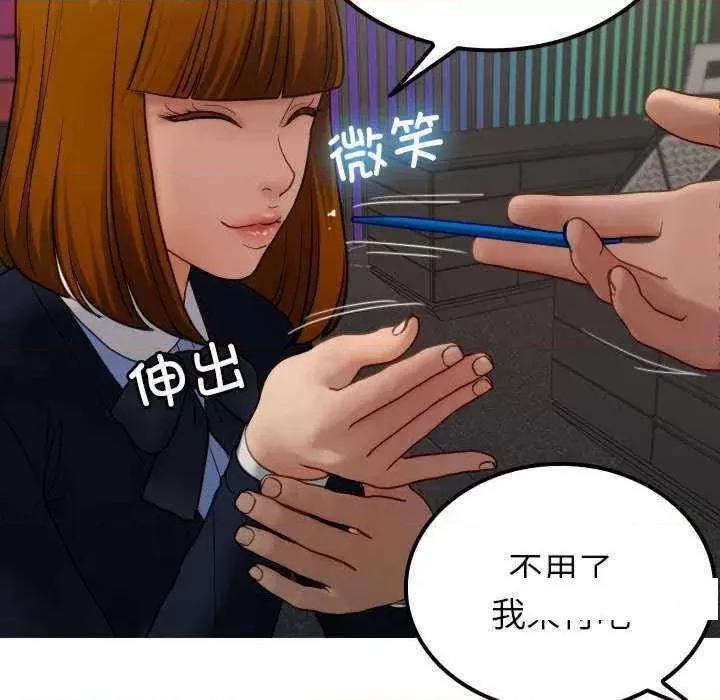 借住教授家 借住教授家 24 第36页