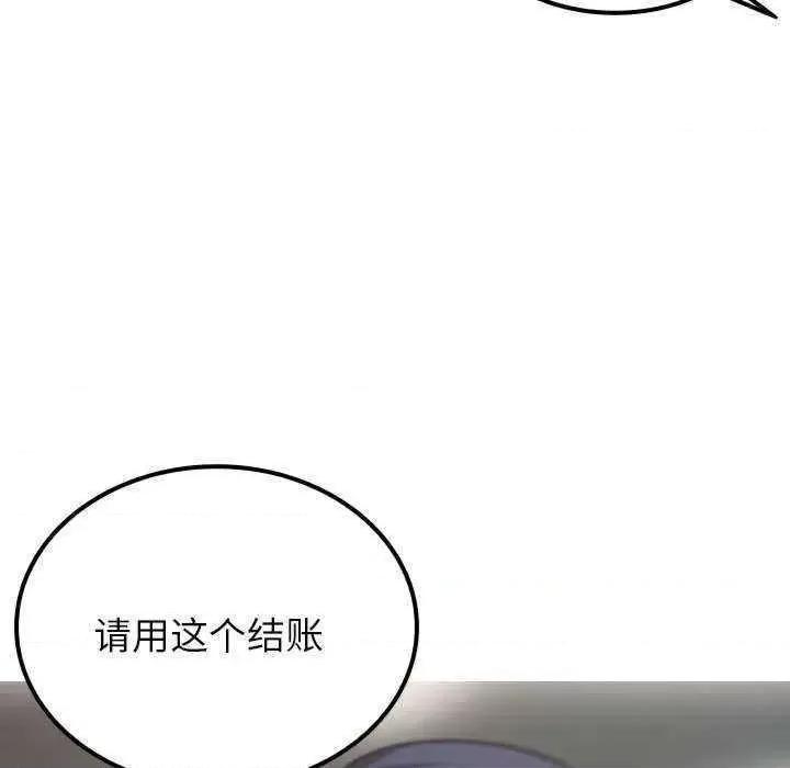 借住教授家 借住教授家 24 第37页