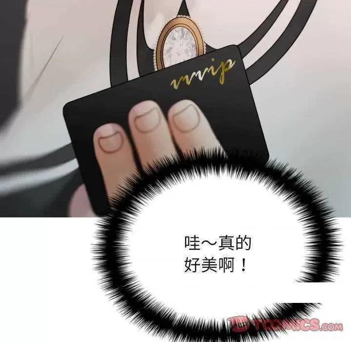 借住教授家 借住教授家 24 第39页