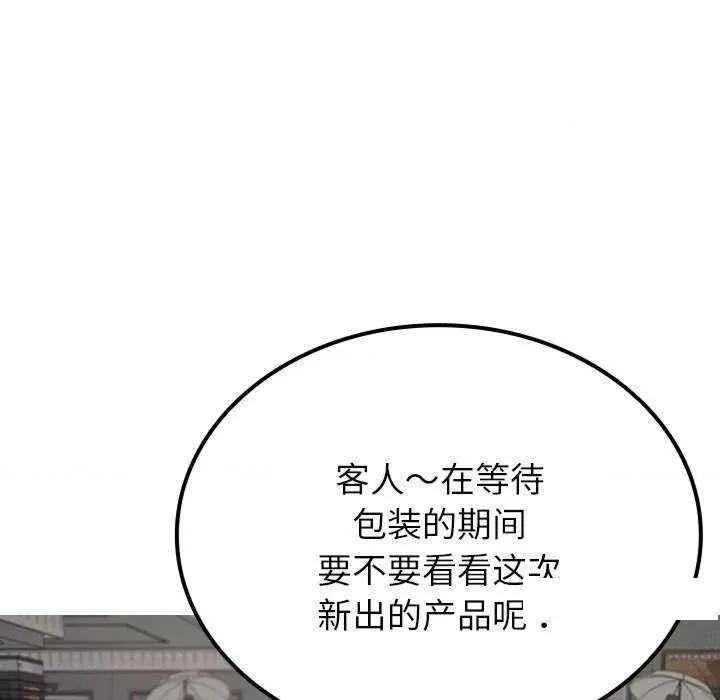 借住教授家 借住教授家 24 第42页
