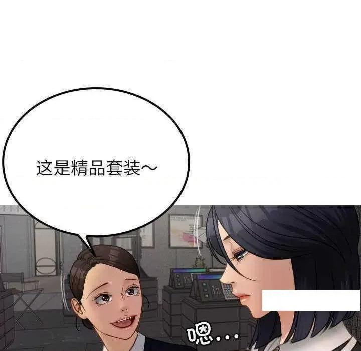 借住教授家 借住教授家 24 第44页