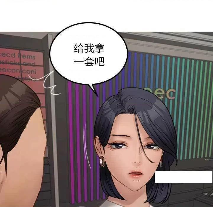 借住教授家 借住教授家 24 第46页