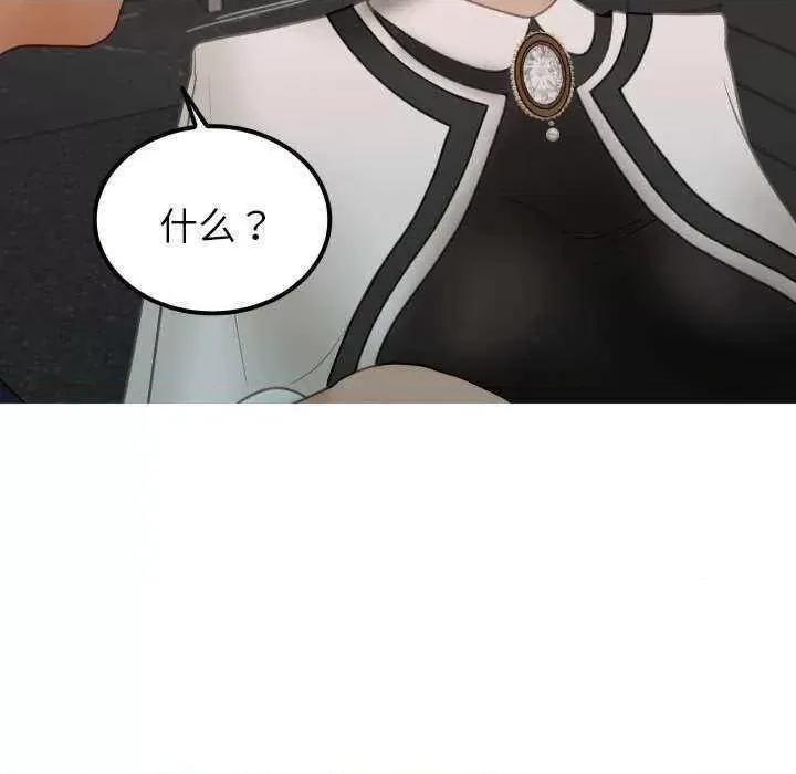 借住教授家 借住教授家 24 第47页