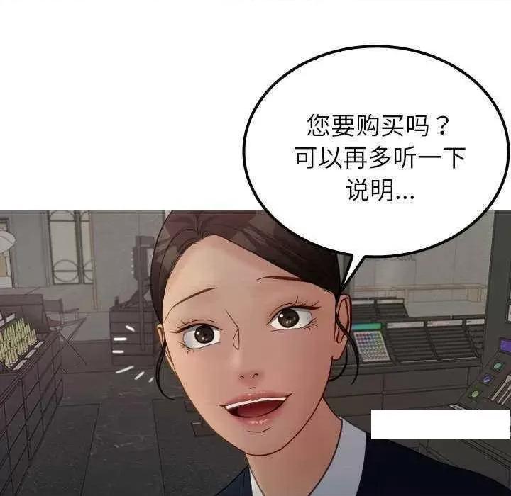 借住教授家 借住教授家 24 第48页