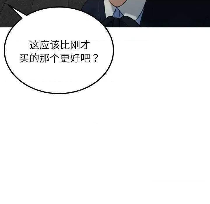 借住教授家 借住教授家 24 第49页