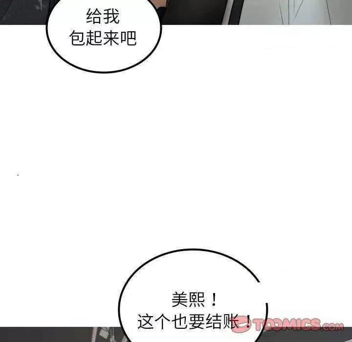 借住教授家 借住教授家 24 第51页